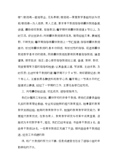 实用教师教学总结汇编5篇