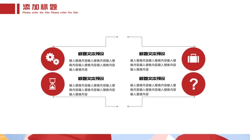 学生公益志愿者活动策划通用PPT模板