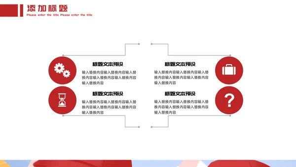 学生公益志愿者活动策划通用PPT模板