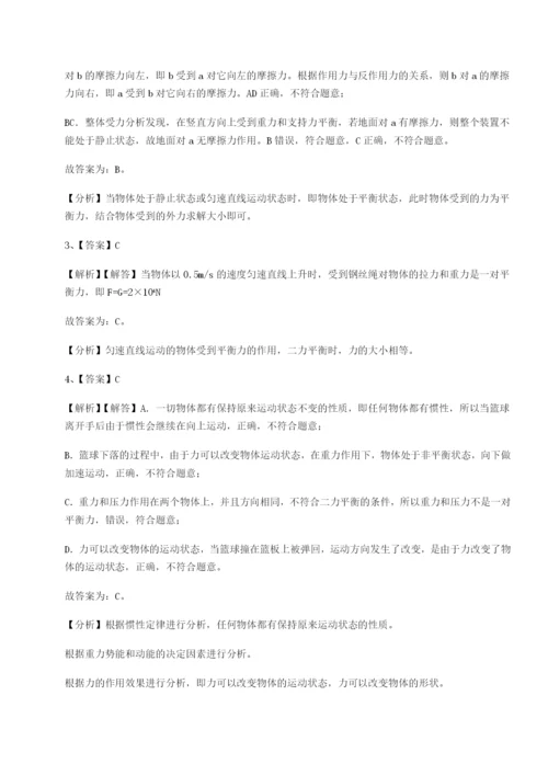 小卷练透广西钦州市第一中学物理八年级下册期末考试定向训练试题（含详细解析）.docx