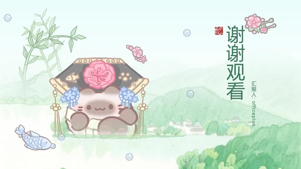 团团猫绿色家乡介绍通用PPT模版