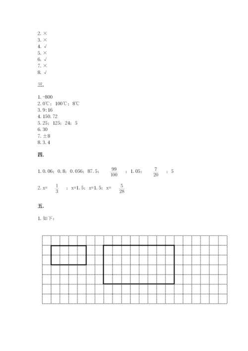 最新苏教版小升初数学模拟试卷附参考答案（基础题）.docx