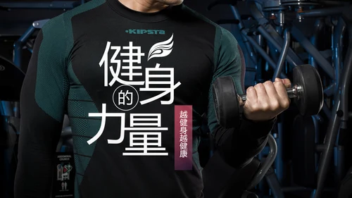 健康运动健身运动健身器材健身会所PPT模板