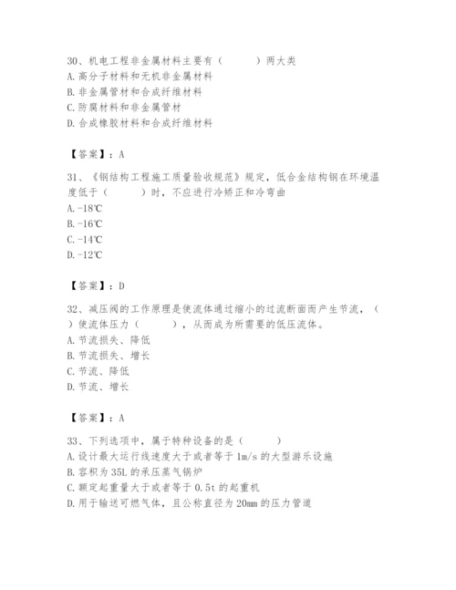 2024年施工员之设备安装施工基础知识题库【必刷】.docx