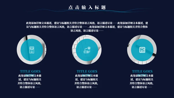 流体渐变企业培训团队管理通用PPT模板