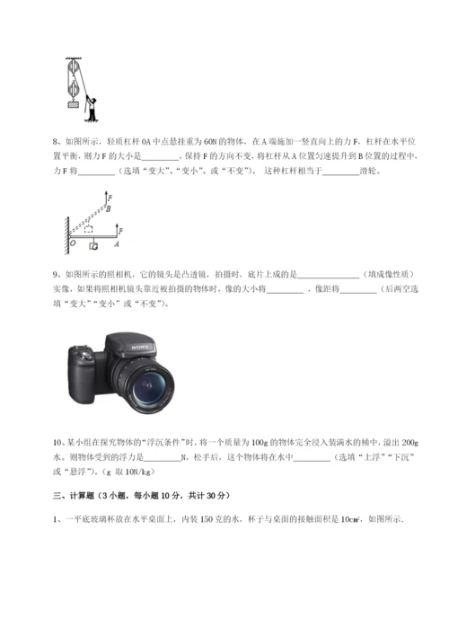 专题对点练习广东深圳市高级中学物理八年级下册期末考试专项测评练习题（详解）.docx