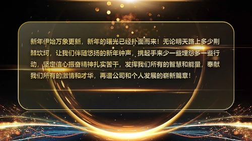 金色岁月年会庆典颁奖典礼通用PPT模板