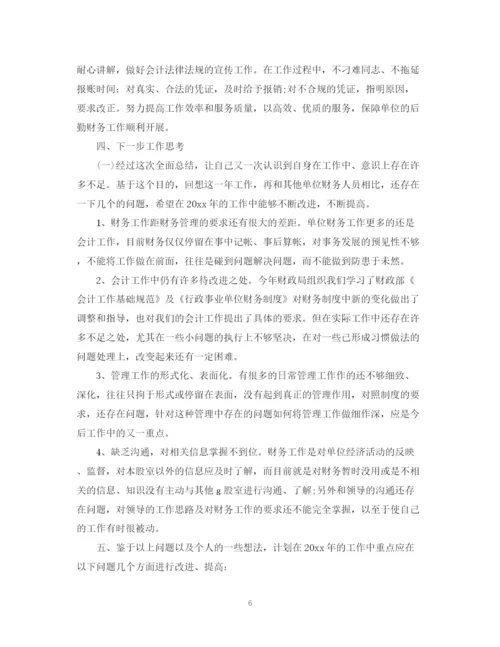 精编之公司财务部工作总结范文模板.docx