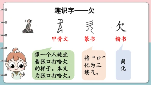 第16课《金色的草地》（第一课时）课件