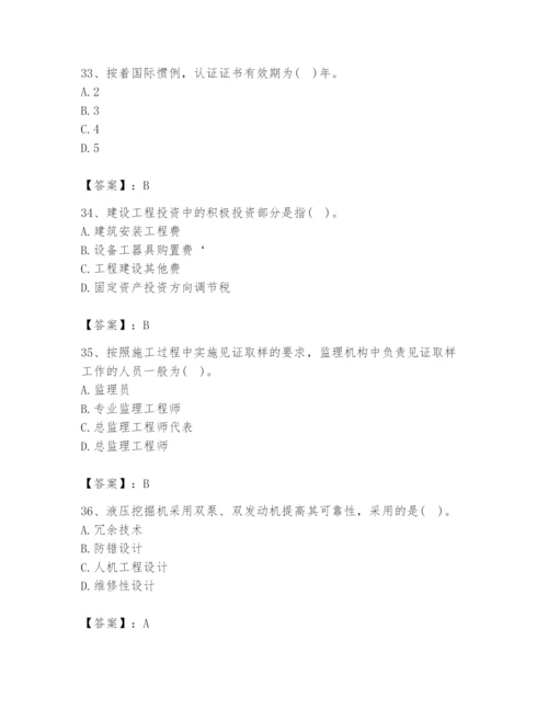 2024年设备监理师之质量投资进度控制题库含答案【达标题】.docx