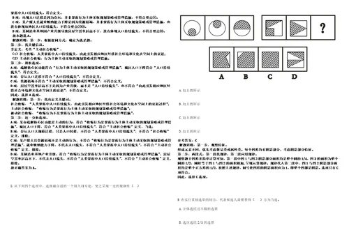 2022年12月宁波市奉化区事业单位第二批公开招考6名高层次人才笔试题库附带答案含详解