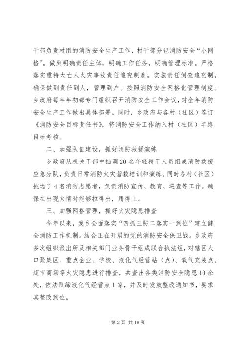 安全自查报告（精选5篇）.docx