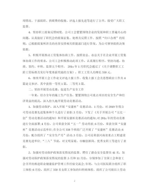 精编之工会信访工作总结范文2.docx