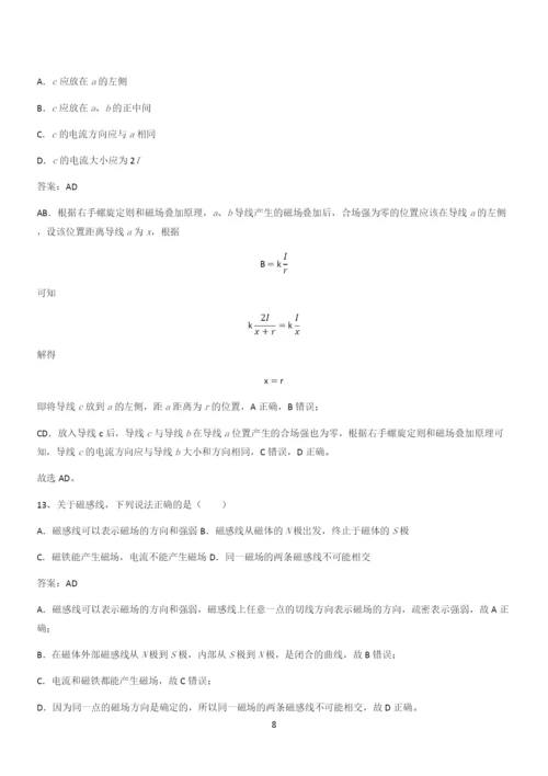 20xx年高中物理必修三第十三章电磁感应与电磁波初步(十七).docx
