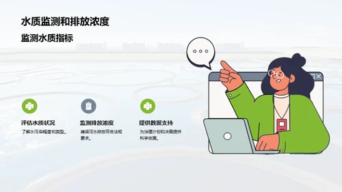 水污染：从源头治理到终端改善