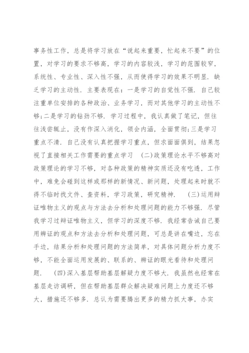 干部政治建设个人自评报告范文(11篇).docx