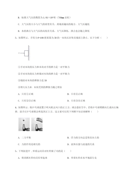 滚动提升练习广东茂名市高州中学物理八年级下册期末考试单元测试试卷（含答案详解版）.docx