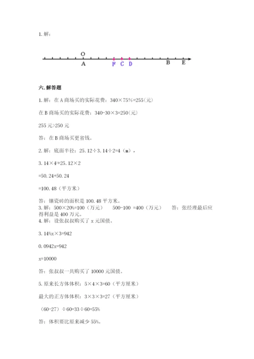 六年级下册数学期末测试卷含答案（培优b卷）.docx
