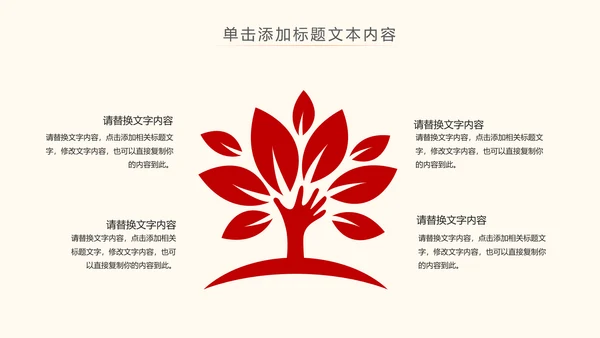 不忘初心跟党走党建党政七一建党节PPT模板