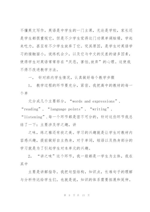 评职称技术工作总结(多篇).docx