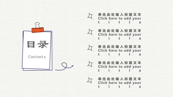 梦想汽车旅行仗剑走天涯手绘通用PPT模板