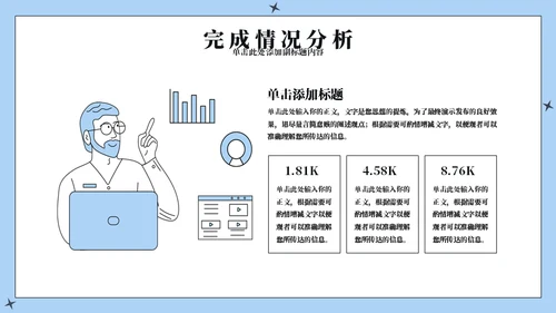动漫医学临床工作汇报通用PPT模板