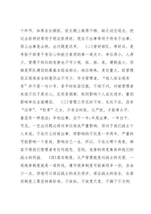 党员干部违纪忏悔书范文(7篇).docx