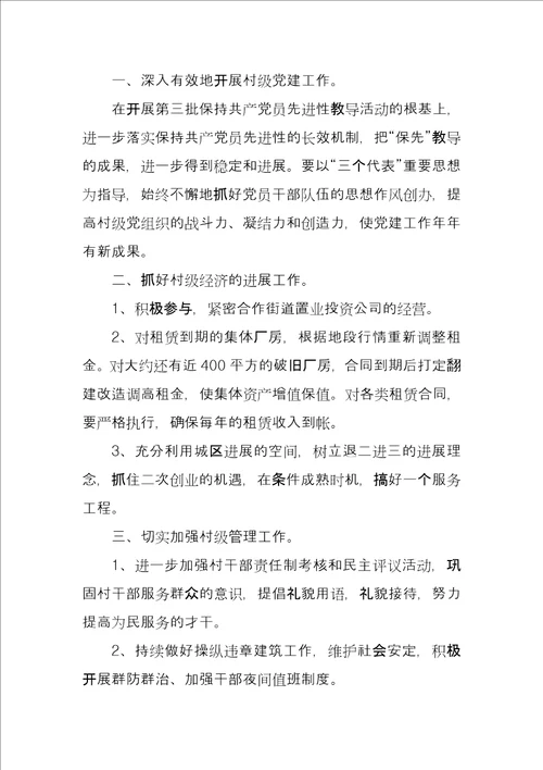党支部换届工作报告
