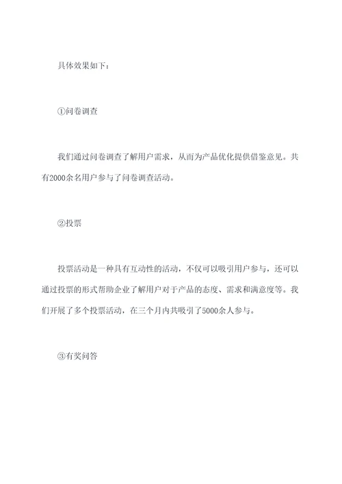 活动推广半年总结