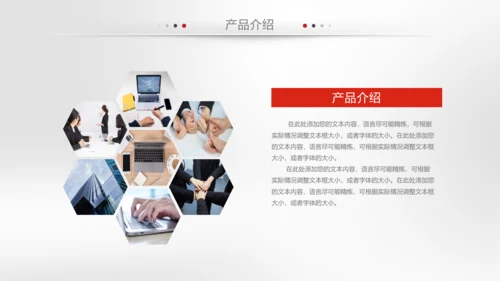 简约企业宣传企业简介公司简介PPT模板