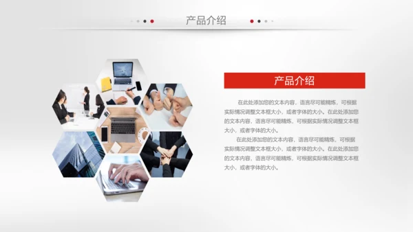 简约企业宣传企业简介公司简介PPT模板