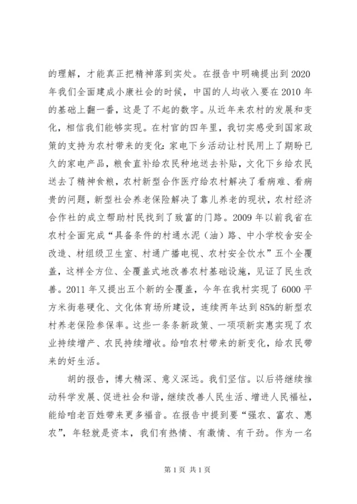 党支部书记培训心得体会（共7篇）.docx