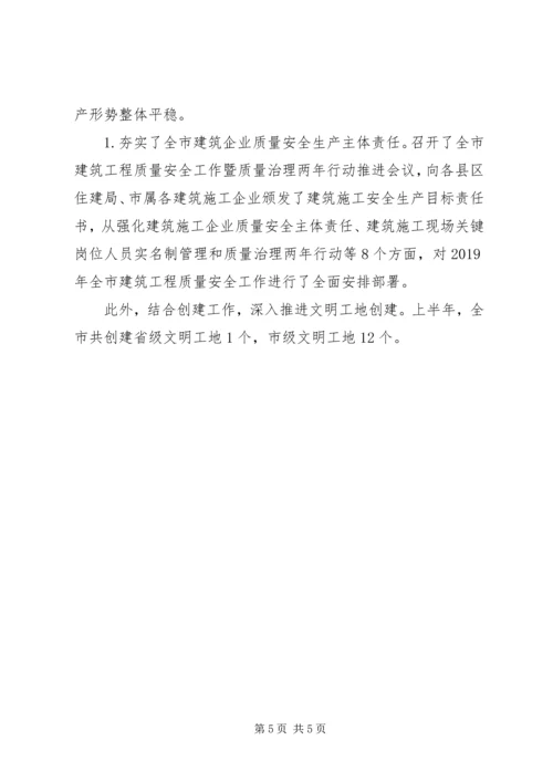 市城乡建设规划局XX年半年工作总结 (2).docx