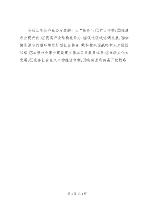 全市经济工作会议召开 (5).docx