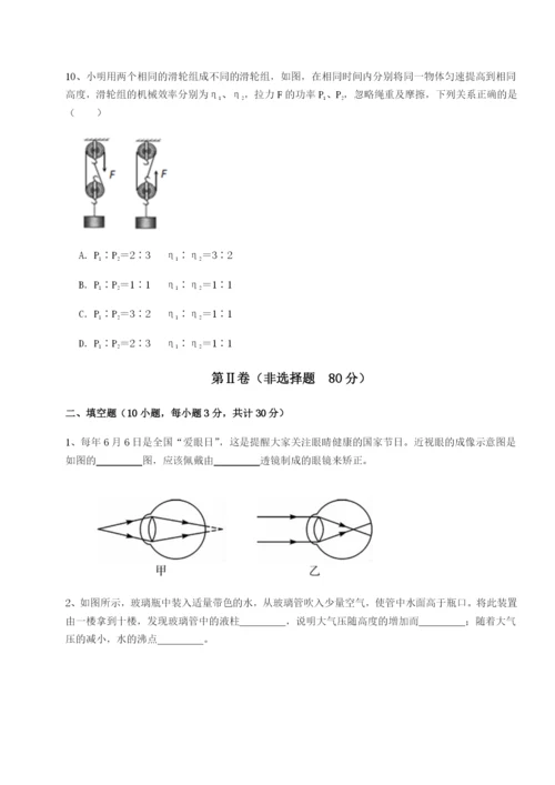 专题对点练习福建泉州市永春第一中学物理八年级下册期末考试专题练习B卷（附答案详解）.docx