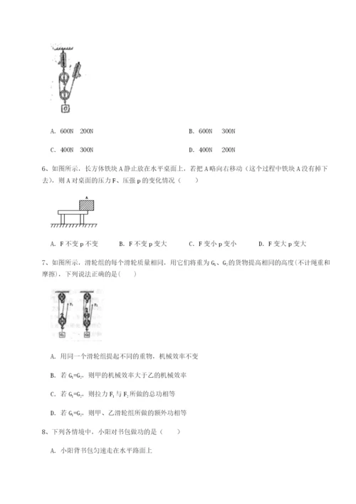 滚动提升练习广东深圳市高级中学物理八年级下册期末考试综合练习试卷（含答案解析）.docx