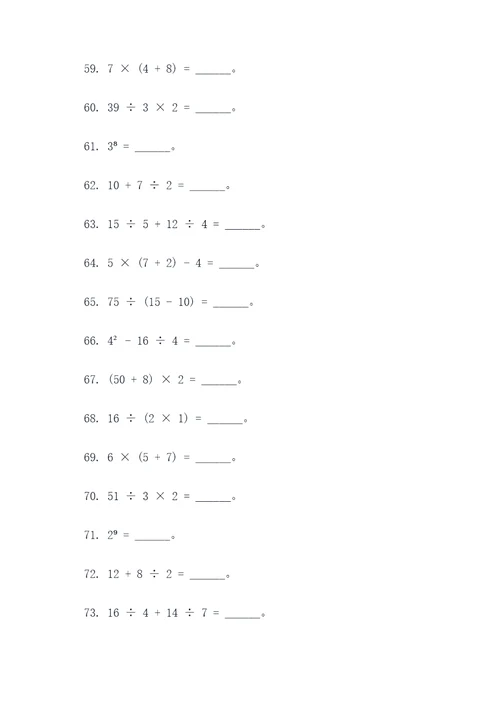 中考数学答题卡填空题