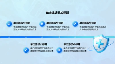 创意风医疗行业流程图