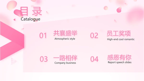 红色喜庆公司3周年庆ppt模板活动策划方案