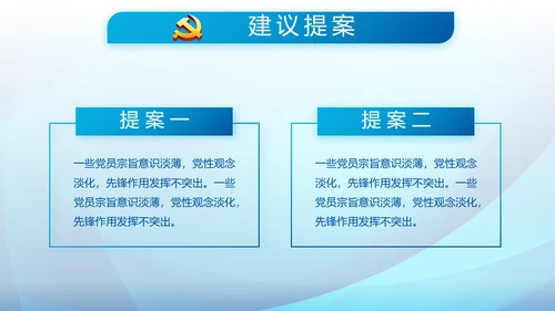 蓝色大气执法为民公正廉洁公安警察派出所PPT