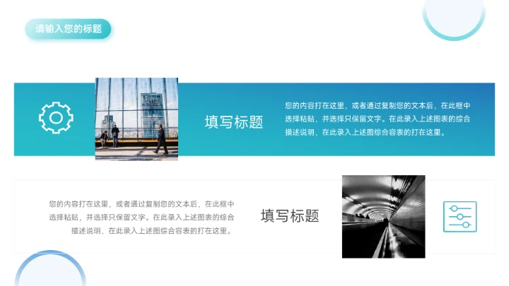 极简高级渐变公司部门培训PPT模板