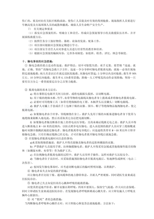 冬季施工突发事故应急救援预案(2011年).docx