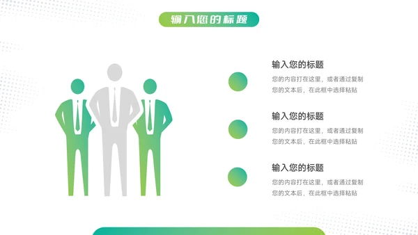 绿色渐变欧美风心理健康PPT模板