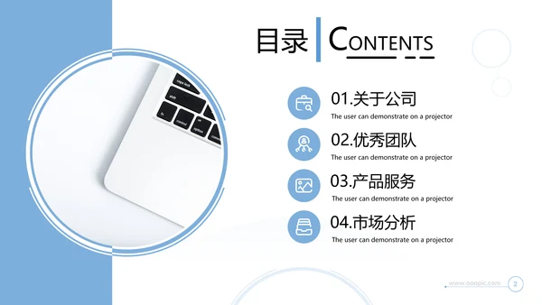 创意企业宣传公司简介商业计划书PPT模板