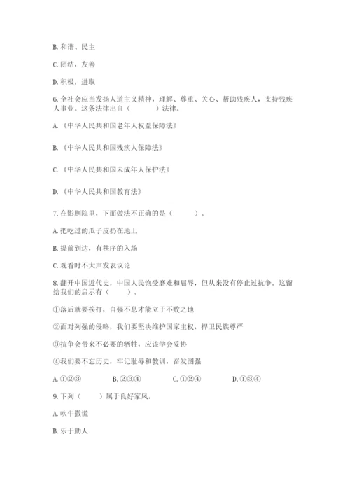 部编版五年级下册道德与法治 期末测试卷附答案【巩固】.docx