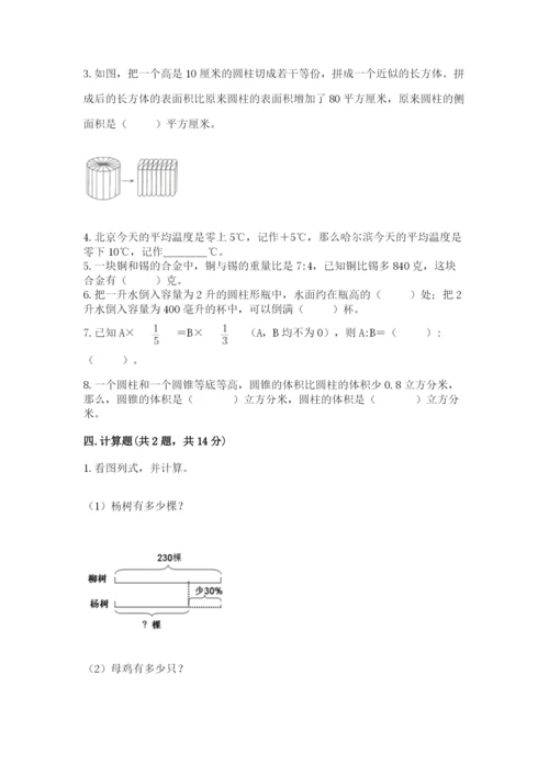 白山市小升初数学测试卷完整版.docx