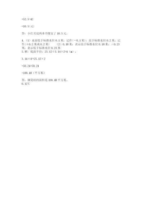 六年级下册数学期末测试卷含答案【b卷】.docx
