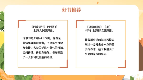 《世界读书日》讲故事的妈妈PPT模板