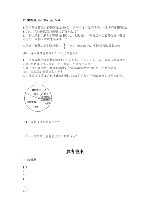 沪教版小学数学六年级下册期末检测试题附答案（完整版）.docx