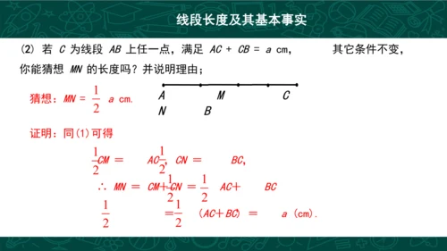 第四章 几何图形初步复习 课件(共49张PPT)-2023-2024学年七年级数学上册同步精品课堂（